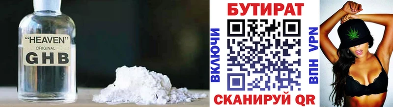 сколько стоит  Суджа  Бутират BDO 