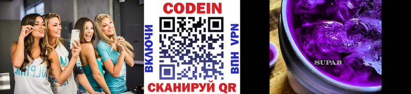 Кодеиновый сироп Lean Purple Drank хочу наркоту Суджа